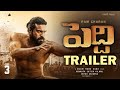 Peddi Movie Trailer | Ram Charan | Janhvi Kapoor | Buchi Babu Sana | Ram Charan Peddi Trailer 