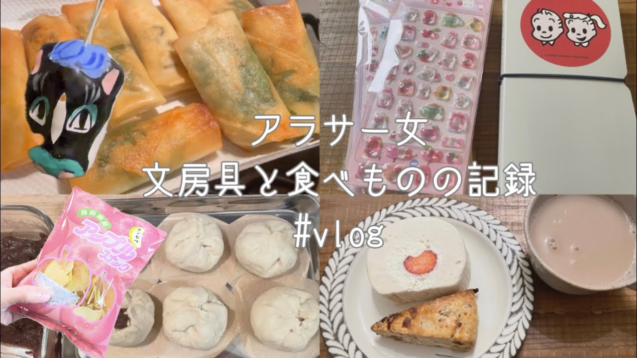食べて整える、アラサー女の静かな日常🐻｜自炊とシール購入品vlog