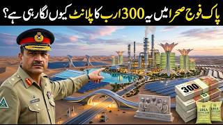 Pakistan’s $1.12B Masterstroke: The CPEC 2.0 Mega Project That Changes Everything
