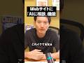 イケてるな!と思ったAI活用