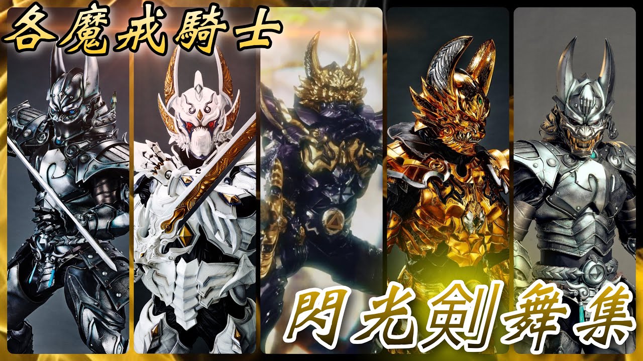 DVD 牙狼 GARO TVシリーズ DVD 魔戒閃騎 CD 11点セット