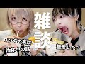 【雑談】いろんな裏話するやよ