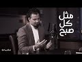 الشاعر صفاء الصمت مثل كل صبح بودكاست ع زلة
