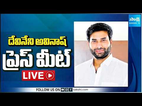 LIVE : YSRCP Devineni Avinash Press Meet | Vijayawada @SakshiTV - SAKSHITV