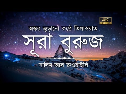 ভিডিও: চৌরাস্তা বুরুজ