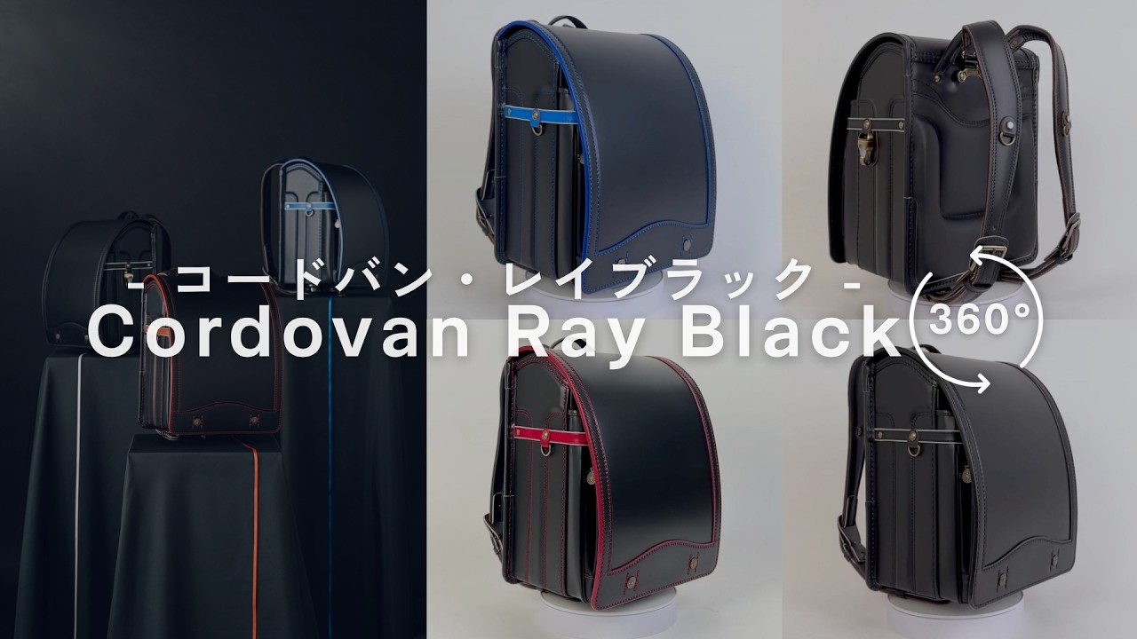 2027年ご入学向け】コードバン・レイブラック（かぶせコードバン）黒
