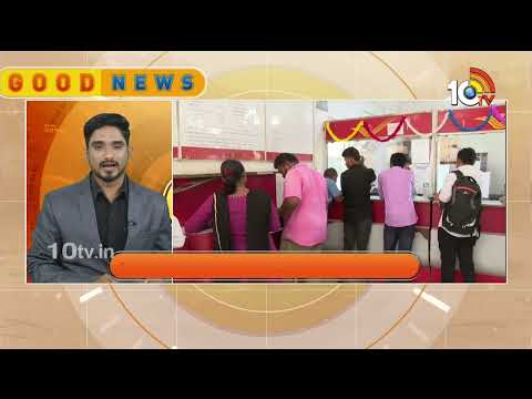 10TV Good News | Latest Updates News Updates | Viral News | Trending Updates | 10TV News - 10TVNEWSTELUGU