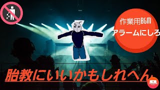 この動画をアラームに設定したら朝、身長が伸びたり痩せたりしました。