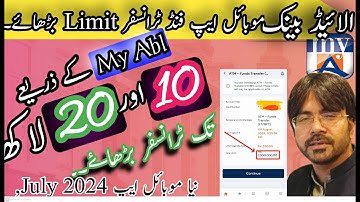 How to increase allied bank limit 2024 | MY ABL Transaction limit kaise badhaen