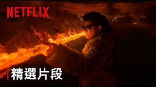 《乩身》｜韓杰與三太子初相見｜Netflix