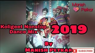 New koligeet songs 2019 | nonstop song mix agri koli |by manish petkar