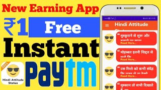 Hindi Attitude App |  News Read Karke Paise kese Kamaye | Earn money Online | Earn Expert Free Paytm screenshot 5