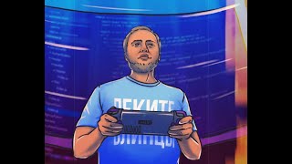 СТРИМ С АЙПАДА
