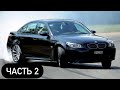 ИЗ BMW 5 Е60 в Мку.Установка обвеса ..часть 2