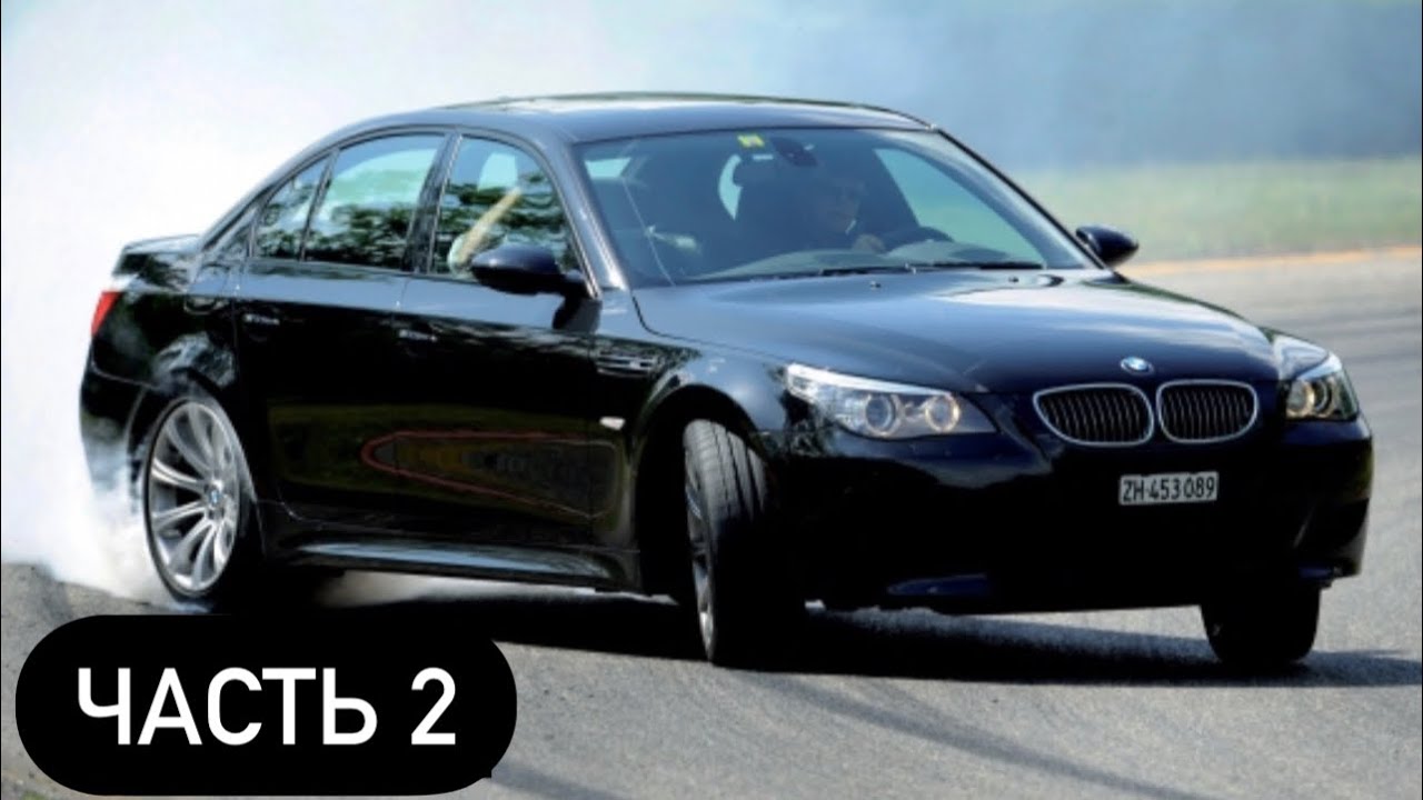 ИЗ BMW 5 Е60 в Мку.Установка обвеса ..часть 2 - YouTube