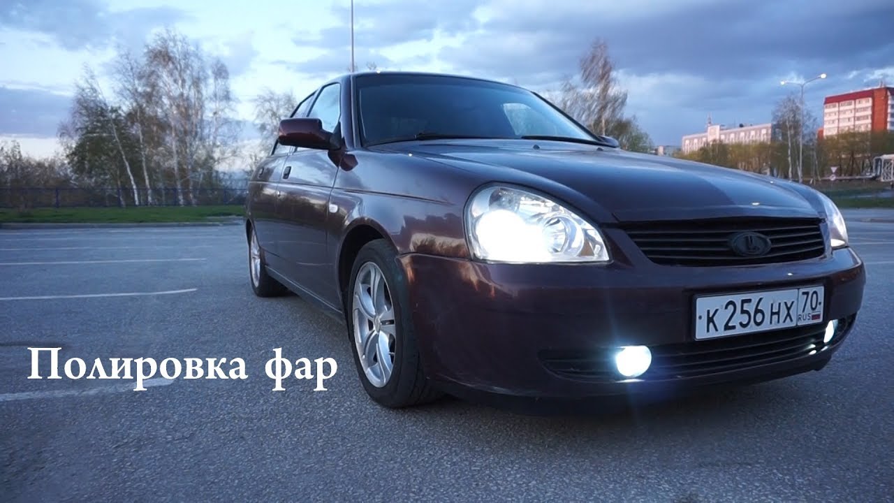 Полировка фар приора