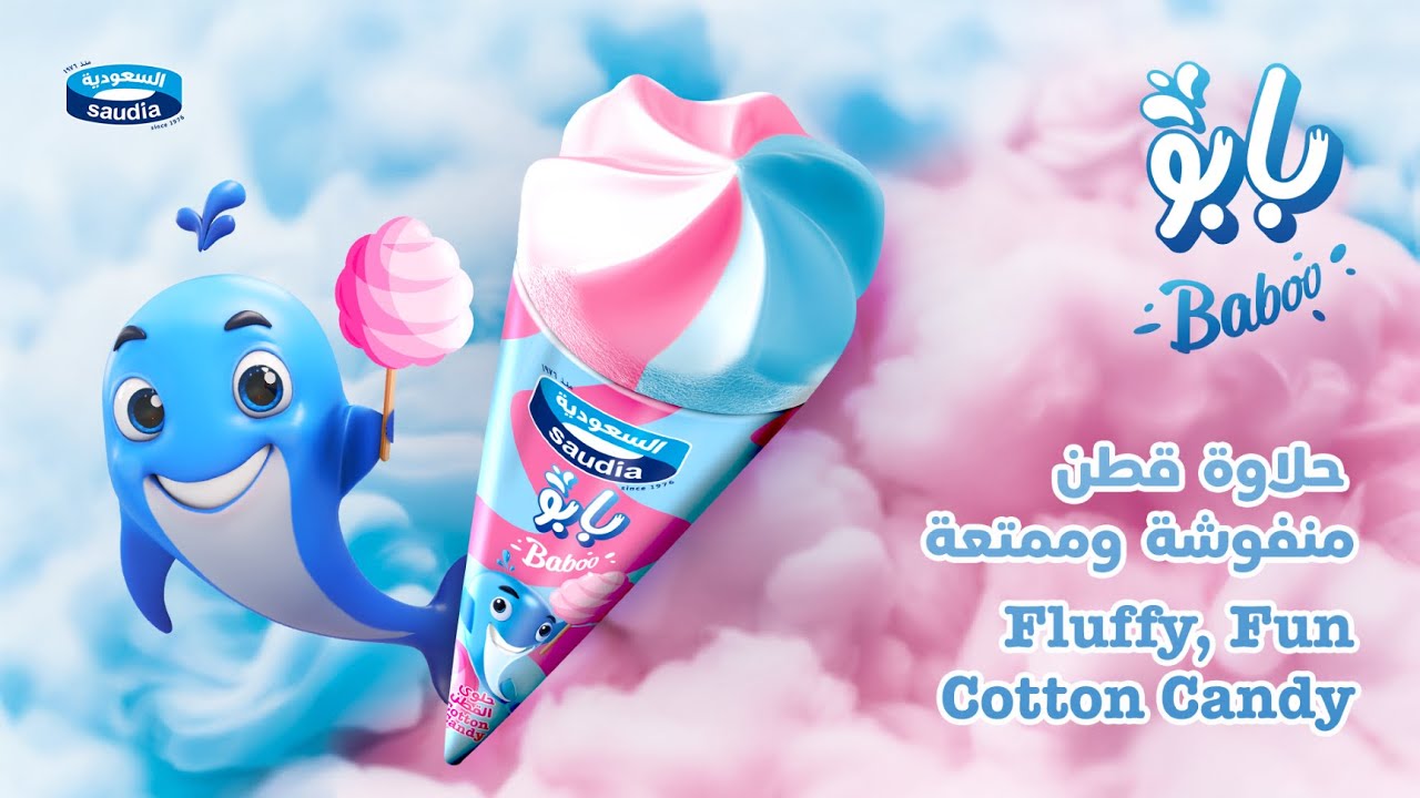 Baboo Cotton Candy - بابو حلاوة القطن - YouTube