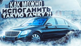 ЗАЛЁТ на 400к в ОПТИМУМ АВТО. Кузовной ремонт МЕРСЕДЕС W222 за НАЛИЧНЫЕ.