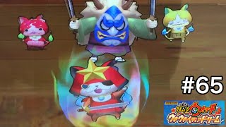 妖怪ウォッチウキウキペディアドリーム 7弾 Sランク対決！ なまはげ