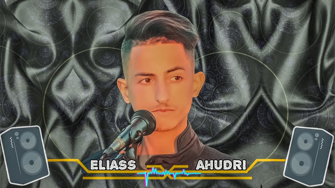 Eliass Ahudri - Sahra as Tmazight Reggada ( سهرة حية ) Amotar Daliman - Azin - irar a saida