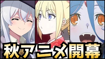 最終回 秋アニメランキング最終評価ss Cランク全29作品 魔女の旅々 ダンまち 魔法科高校の劣等生 呪術廻戦 Mp3 最終回 秋アニメランキング最終評価ss Cランク全29作品 魔女の旅々 ダンまち 魔法科高校の劣等生 呪術廻戦 Mp3
