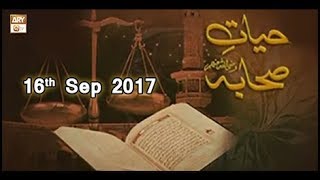 Hayat E Sahaba - Topic - Hazrat Abu Ubaidullah - Ary Qtv