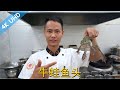 厨师长教你：“美蛙鱼头”的正宗饭店做法，味道香辣鲜美，是一道绝对的川渝好菜！