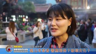 1060220【悠遊台北新聞】龍山寺禁香 響應環保？破壞文化？(記者 朱允嘉)