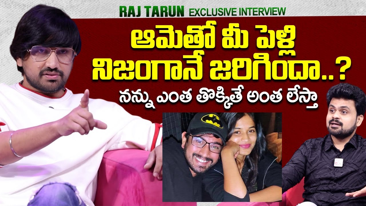 Actor Raj Tarun Gives Clarity On His Marriage | Roshan Interviews | 
