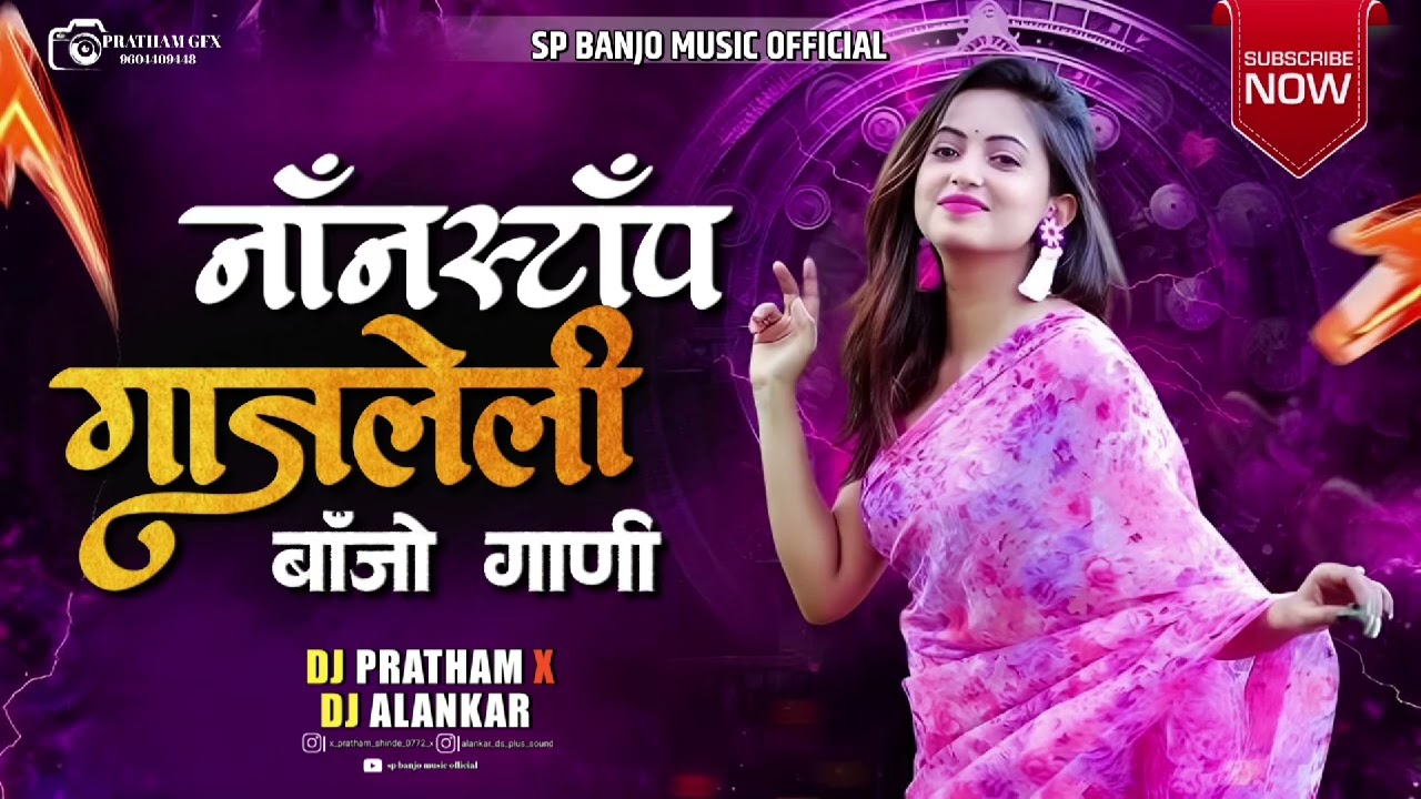 नाॅंनस्टाॅंप गाजलेली बाॅंजो साॅंग | SP banjo music official active pad Mix song 