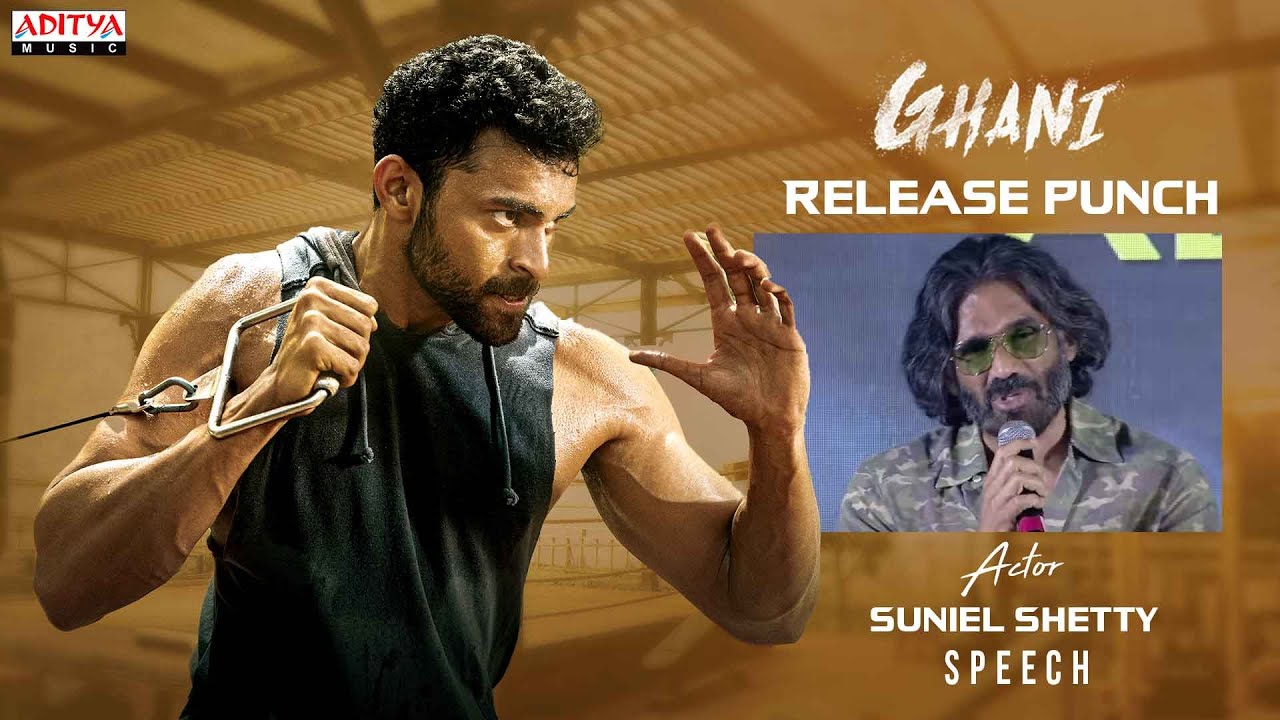 Actor Suniel Shetty Speech | Ghani Release Punch Event | VarunTej, Saiee M Manjrekar|Kiran Korrapati