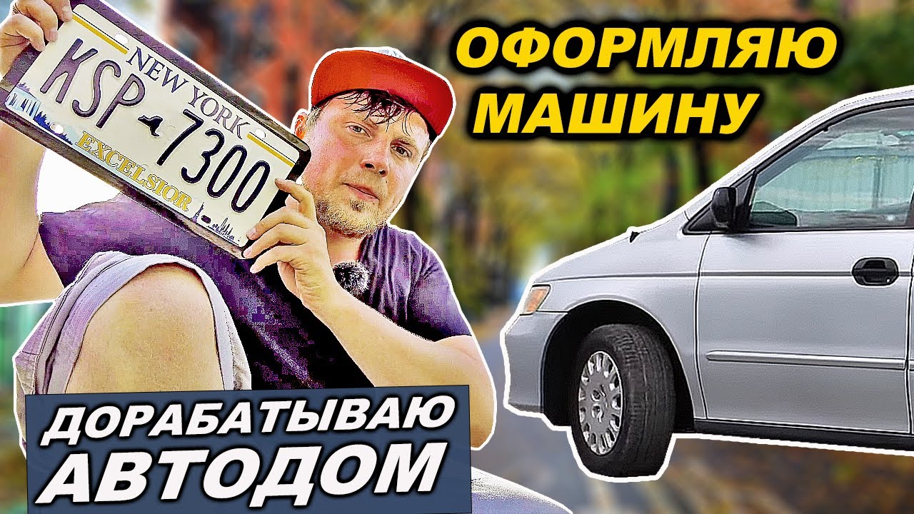 Одиссей машина бишкек Одиссей машина бишкек