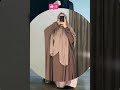 جمال اللون البني في اللباس الشرعي جمال اللون البني في اللباس الشرعي