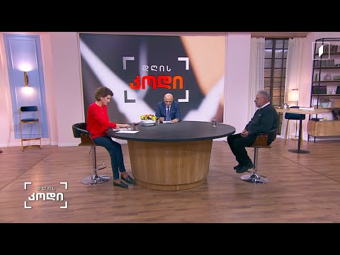 როგორ გადიოდა დღე დროზე, დრო - ისტორიაზე და ისტორია - მარადისობაზე