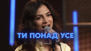 ТИ ПОНАД УСЕ - Purim music (live) / Dumnezeu peste toate - Alin si Emima Timofte & TB Music (cover)