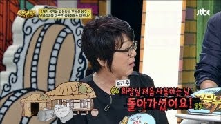 인테리어를 바꾸면 길흉화복도 바뀐다!? 대한민국 교육위원회 시즌2-21회