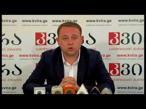 25.07.2018.  ვასო ურუშაძის პრესკონფერენცია მედიაჰოლდინგ \"კვირას\" პრესკლუბში