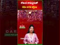 Grand Rathotsavam of Govindaraja Swamy Temple Draws Huge Devotee Crowd | Latest updates | DAR FOCUS