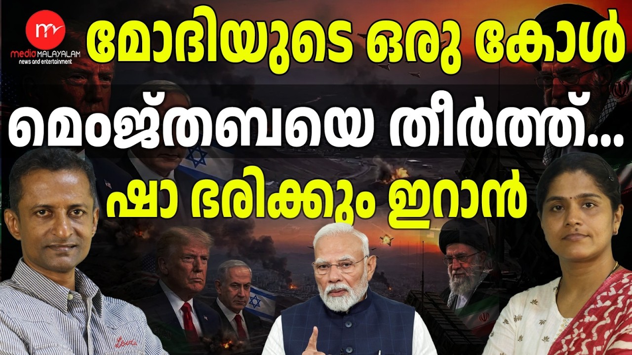 എന്തും സംഭവിക്കാം...ഇനി നിമിഷങ്ങൾ മാത്രം | MM TALKS | IRAN WAR