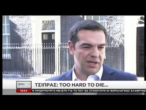 Τσίπρας: Too hard to die