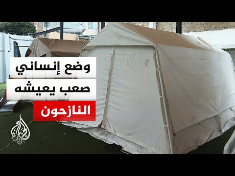 مراسل الجزيرة يرصد أوضاع النازحين في أحد مراكز الإيواء بالعاصمة اللبنانية بيروت