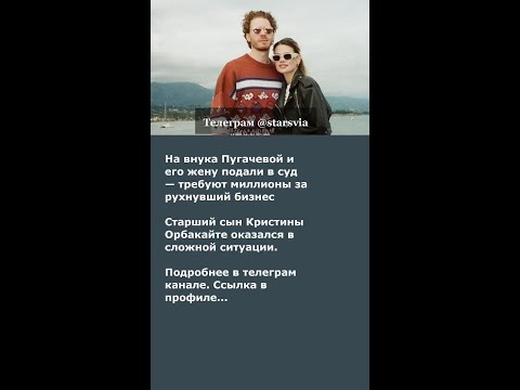 На внука Пугачевой