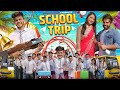 School trip  sumit bhyan