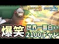 【ポケモンUSM】世界一面白いレート2100チャレンジ