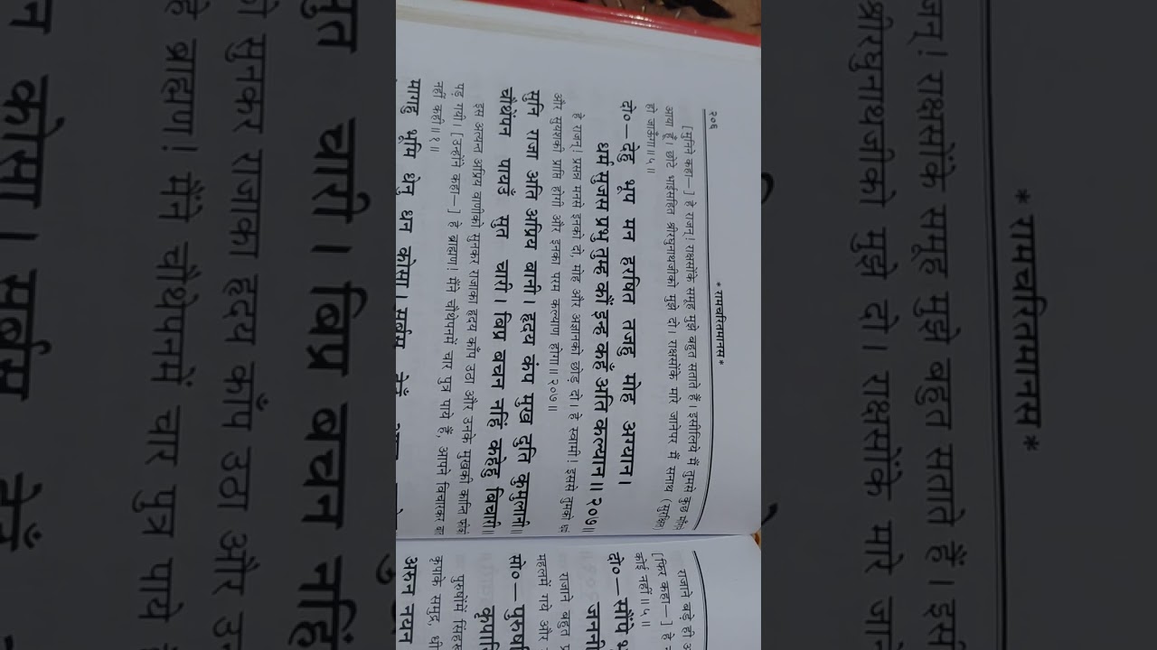 ब्राह्मऋषि विश्वामित्र,मारीच और सुबाहु से यज्ञ- रक्षार्थ राम और लक्ष्मण को मांगने पर राजा स्थिति?