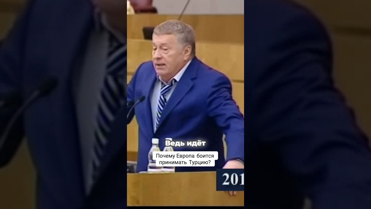 Почему Европа боится принимать Турцию?