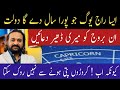 BIG SUPER STARS MAKE GOOD ENERGY 2026 ZODIAC HOROSCOPE HAIDER G OFFICIAL 