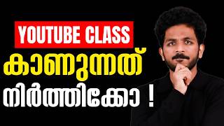 🛑STOP WATCHING YOUTUBE CLASSES 🛑 EXAM WINNER CLASS 8