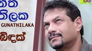 Kandulu Bidak Ma Venuwen By Rukantha Gunathilaka