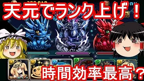 パズドラ ノマダン 周回